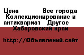 Bearbrick 400 iron man › Цена ­ 8 000 - Все города Коллекционирование и антиквариат » Другое   . Хабаровский край